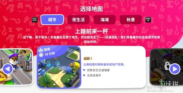 《Monopoly狂樂派對》的主要玩法和簡單評價 《Monopoly狂樂派對》的主要玩法和簡單評價