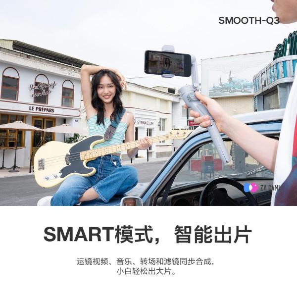 為什麼 vivo X70 也需要穩定器加持?SMOOTH-Q3 給出肯定答案 為什麼 vivo X70 也需要穩定器加持?SMOOTH-Q3 給出肯定答案