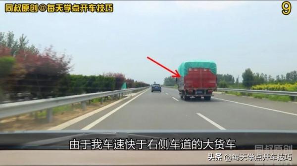高速公路上,超車、超越和各行其道區別在哪裡?再也不用爭論了 高速公路上,超車、超越和各行其道區別在哪裡?再也不用爭論了
