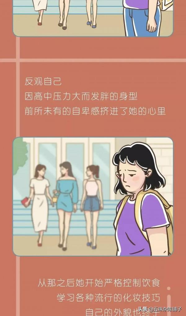 “168cm、85斤算胖嗎？”你還在畸形減肥？一則漫畫揭曉減肥人生