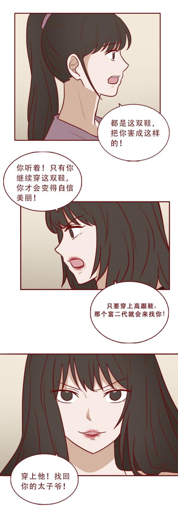 一雙吸血的高跟鞋,差點毀了女孩的一生 一雙吸血的高跟鞋,差點毀了女孩的一生