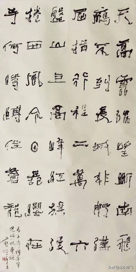陝西書壇四老書法作品
