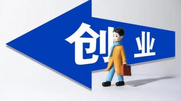 2022年，適合負債者與身無分文者白手起家的一條最佳的創業途徑