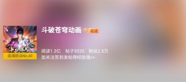 劇不火粉絲多，《眷思量》是國漫裡的一個奇蹟