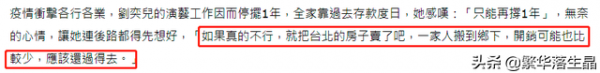 洪金寶兒子的女友自曝一年沒工作,家庭遭遇變故,想賣房維持生活 洪金寶兒子的女友自曝一年沒工作,家庭遭遇變故,想賣房維持生活