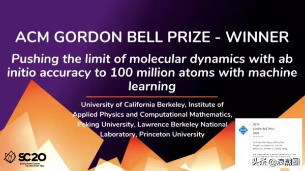 ASC22超算競賽挑戰戈登&CenterDot;貝爾獎獲獎應用DeePMD最佳化