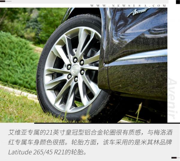 豪華依舊/增48V輕混 試別克新款昂科旗艾維亞 豪華依舊/增48V輕混 試別克新款昂科旗艾維亞