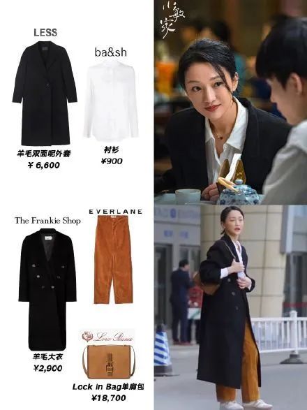 《小敏家》的穿搭不用學 一看就會