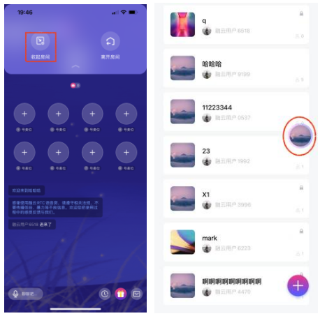 語聊房SDK大比拼，IM 和 RTC不要再各玩兒各的啦