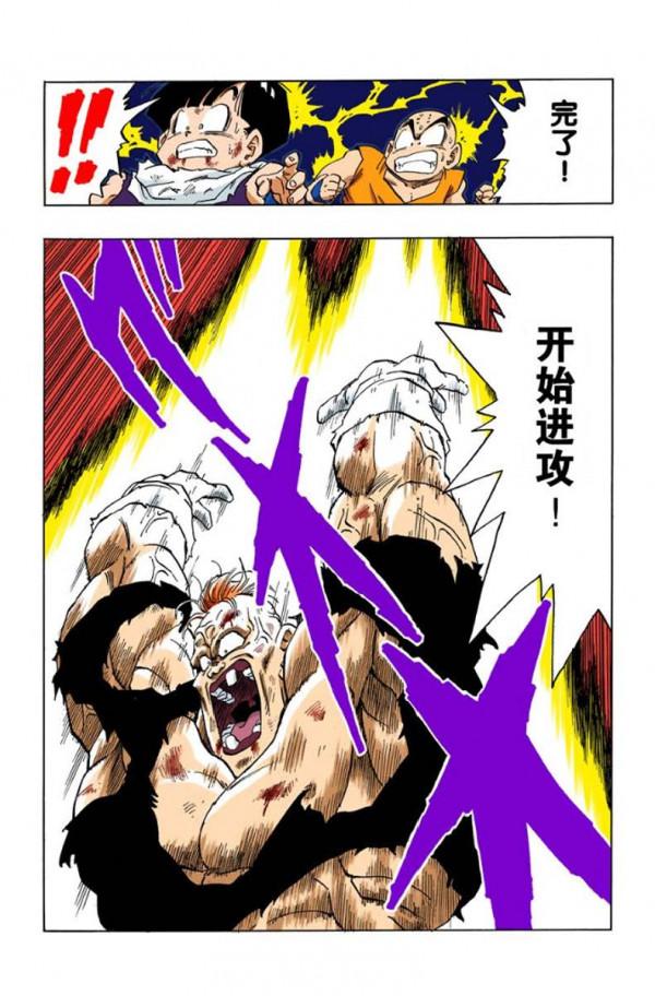 龍珠全綵278-280話，孫悟空到達娜美剋星