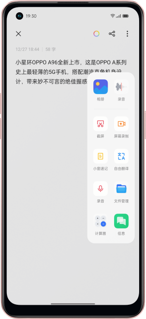 今天開售的OPPOA96，這樣的配置值不值1999元