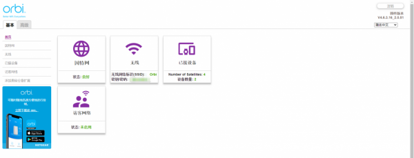 15分鐘部署四層別墅的Wi-Fi覆蓋,這可能是最簡單易用的終極方案 15分鐘部署四層別墅的Wi-Fi覆蓋,這可能是最簡單易用的終極方案