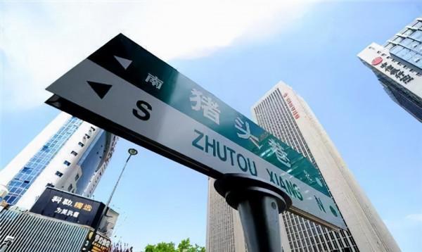 太原古城那些古雅而有趣的街名、村名 太原古城那些古雅而有趣的街名、村名