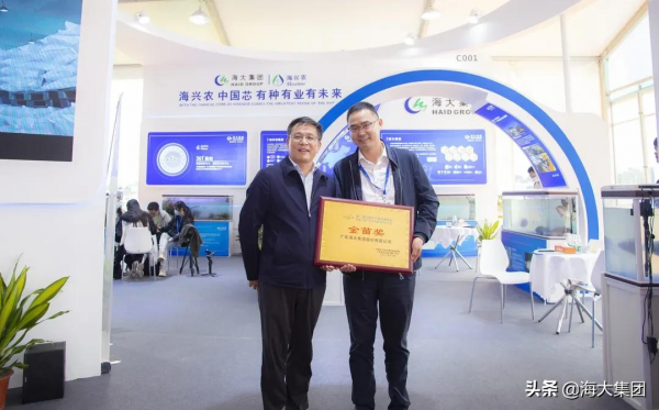 共謀種業振興 海大集團盛大亮相第二屆中國水產種業博覽會 共謀種業振興 海大集團盛大亮相第二屆中國水產種業博覽會