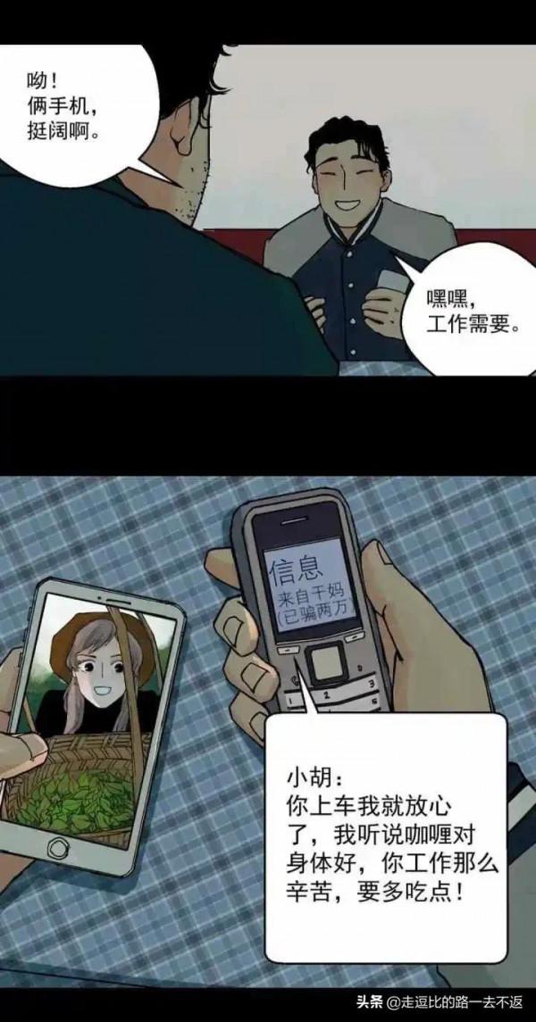 漫畫|騙子套餐 漫畫|騙子套餐