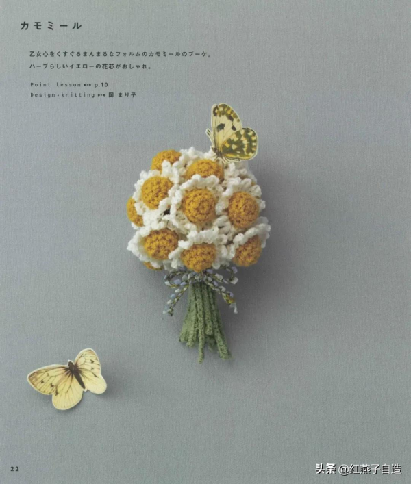 冬奧會的鉤編花束鉤好了嗎?更多高顏值的微鉤花束來了,繼續哦 冬奧會的鉤編花束鉤好了嗎?更多高顏值的微鉤花束來了,繼續哦