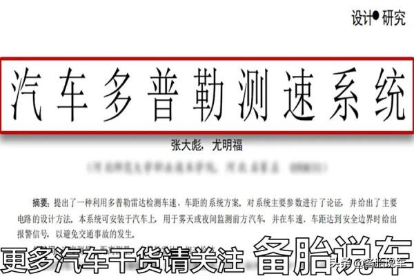 高速碰到測速,一腳急剎還來得及嗎?到底要不要剎車? 高速碰到測速,一腳急剎還來得及嗎?到底要不要剎車?