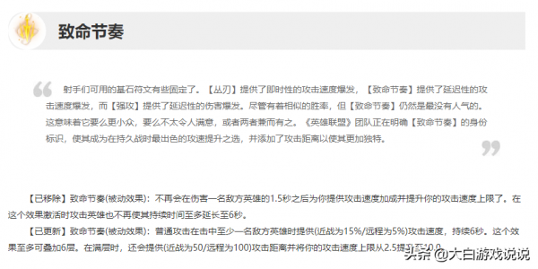 峽谷快訊:心疼IG,先攻符文被高估,ICON春季賽休息 峽谷快訊:心疼IG,先攻符文被高估,ICON春季賽休息