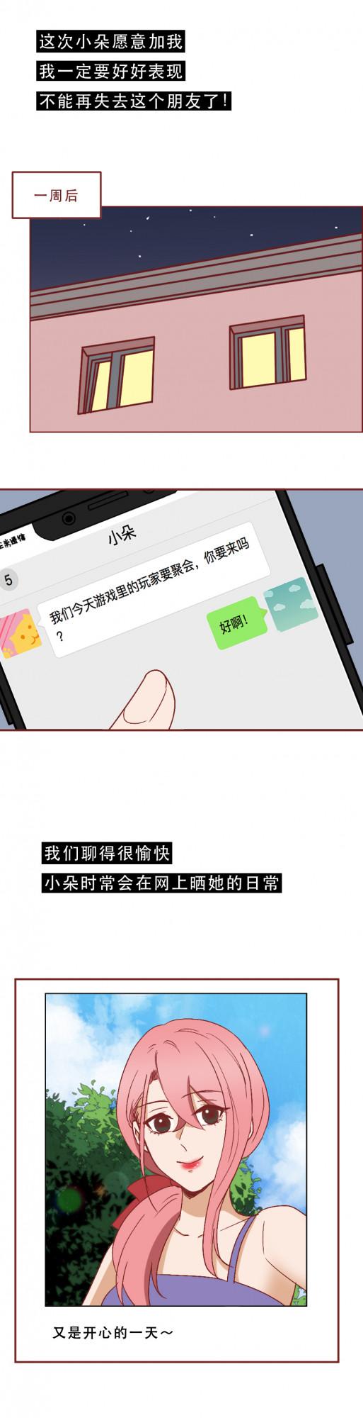 發現自己被拉黑後,他殺了那個女孩和她的母親,真實案件改編 發現自己被拉黑後,他殺了那個女孩和她的母親,真實案件改編