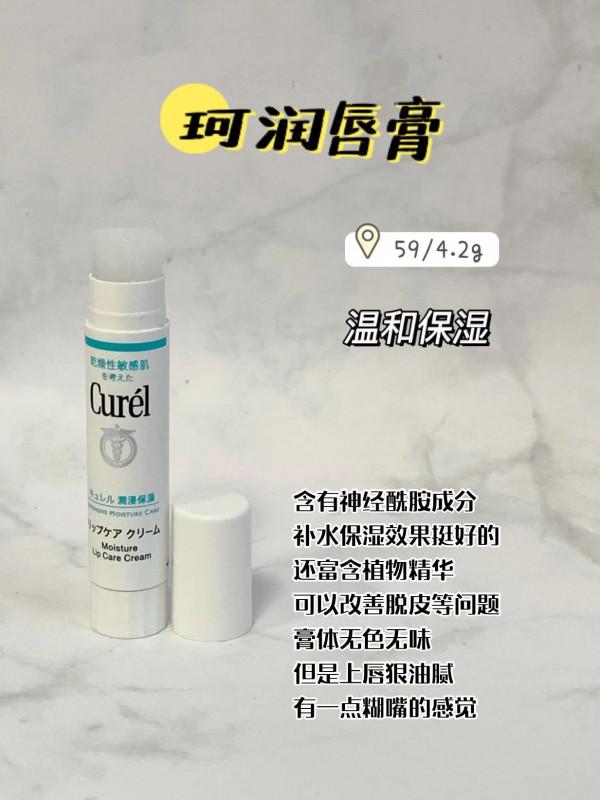 秋冬換季的潤唇膏我承包了！被追問八百遍