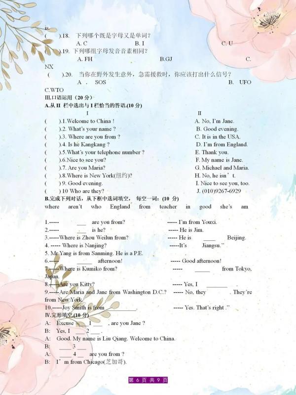 七年級數學試題 七年級數學試題