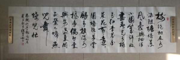 書法欣賞第145篇