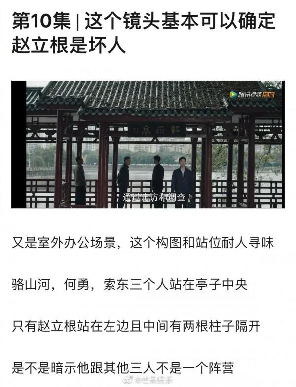 《掃黑風暴》中一些細思極恐的細節 《掃黑風暴》中一些細思極恐的細節