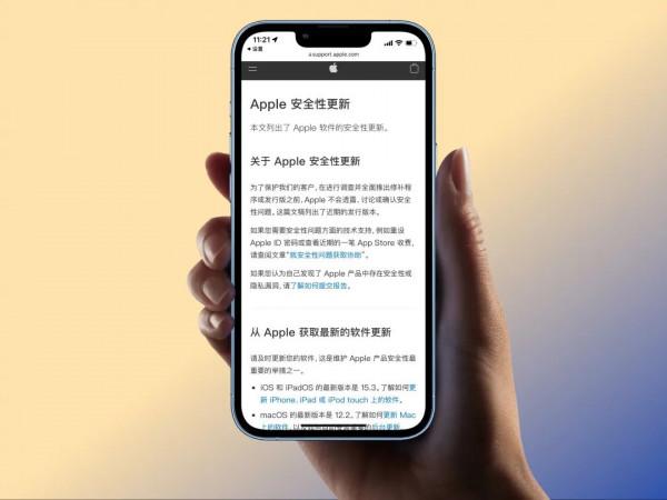 iOS15&period;3 正式版推送，蘋果建議所有使用者升級