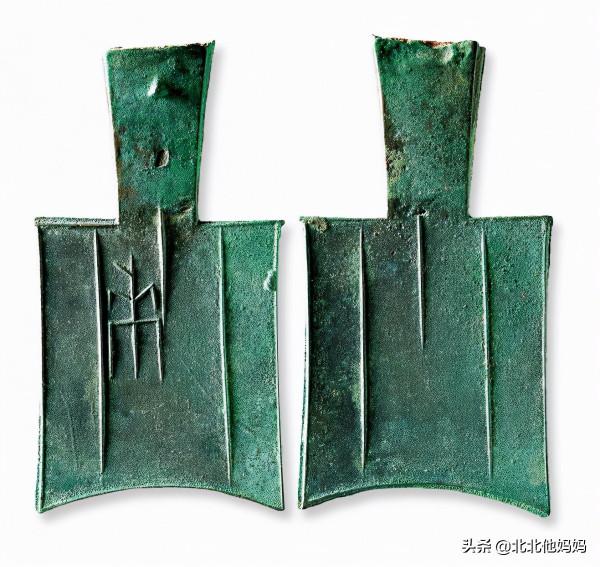 先秦時期錢幣圖譜