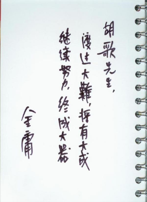 胡歌憑什麼毀容了卻更紅?連金庸都贈言:渡過大難,將有大成 胡歌憑什麼毀容了卻更紅?連金庸都贈言:渡過大難,將有大成