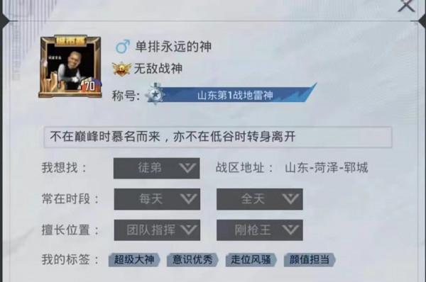 和平精英:蘇言志打破個人標籤進化三戰神,上分猶如喝水般簡單 和平精英:蘇言志打破個人標籤進化三戰神,上分猶如喝水般簡單