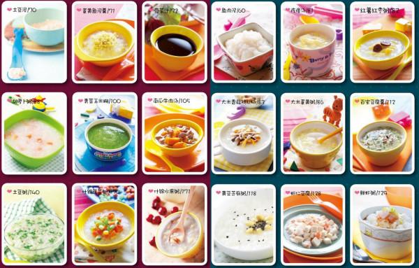 0-3歲寶寶營養輔食粥做法大全,每週不重樣做給寶寶吃,寶媽收藏 0-3歲寶寶營養輔食粥做法大全,每週不重樣做給寶寶吃,寶媽收藏