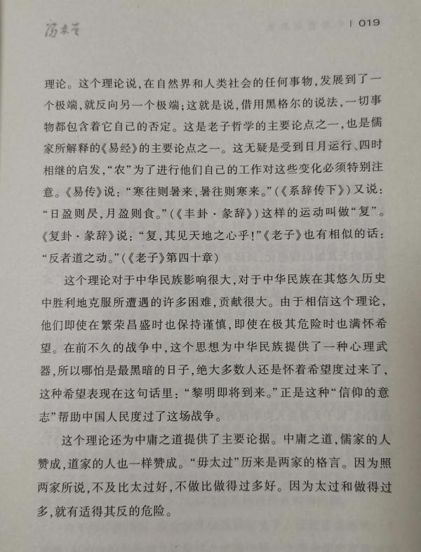 “反者道之動”帶來的哲學智慧