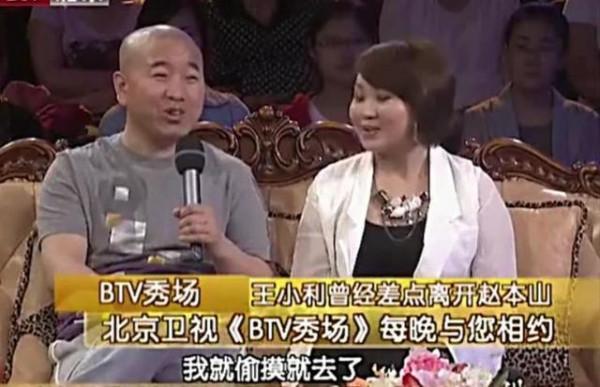 直播、接私活、頂撞趙本山,王小利被替換背後,只是身體原因? 直播、接私活、頂撞趙本山,王小利被替換背後,只是身體原因?