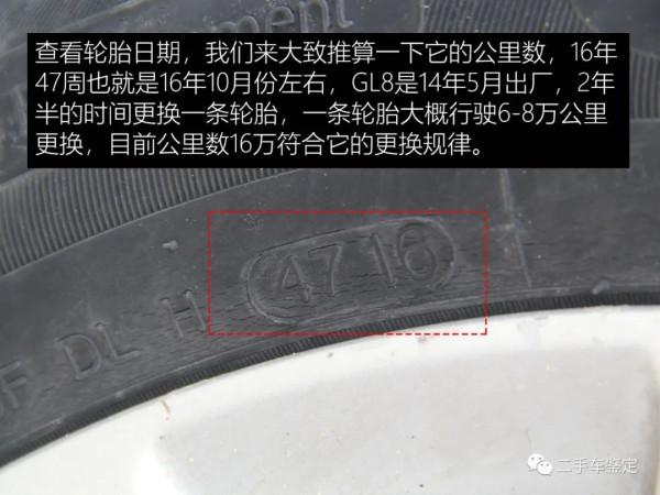 別克GL8重大事故鑑定攻略！帶你瞭解側翻車的鑑定特點