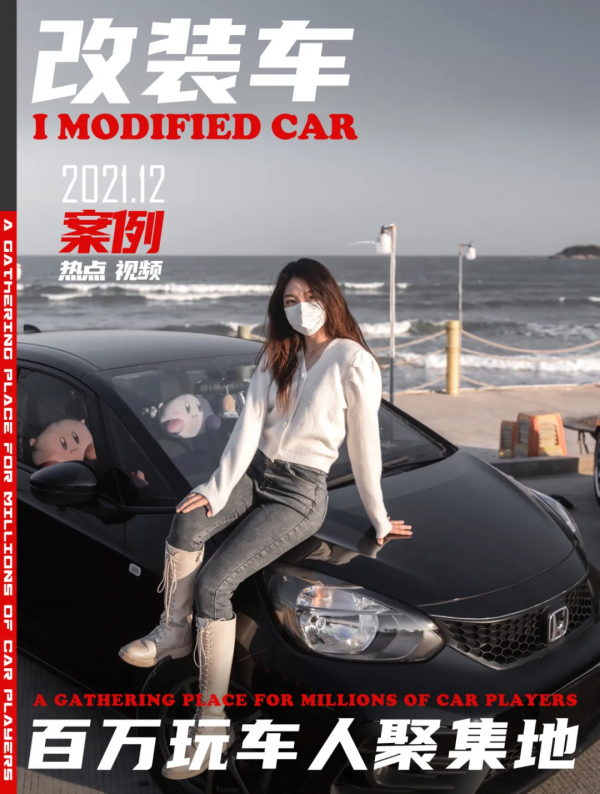 00後小姐姐也愛玩本田飛度，這個車系到底有什麼魔力？