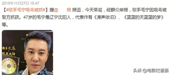 那些栽在“朝陽群眾”手中的明星，有的已退圈，有的至今開不了工