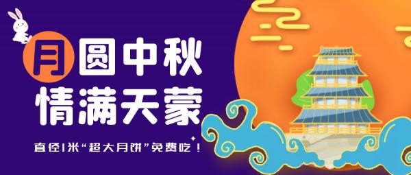 雨後天晴絕美雲海惹人醉!超大月餅免費吃!盡享中秋團圓之樂! 雨後天晴絕美雲海惹人醉!超大月餅免費吃!盡享中秋團圓之樂!