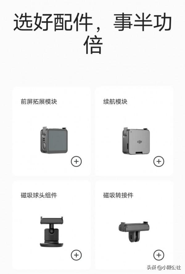 大疆於今晚9點正式釋出DJI Action 2 大疆於今晚9點正式釋出DJI Action 2