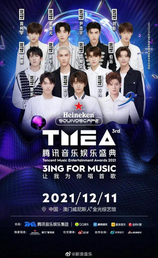 TMEA第二波陣容官宣，眾星雲集的演唱會