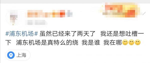 從落地到出浦東機場,天知道我走了多久 從落地到出浦東機場,天知道我走了多久