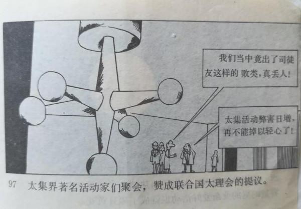 武輝夏專欄丨太集活動興衰記 武輝夏專欄丨太集活動興衰記