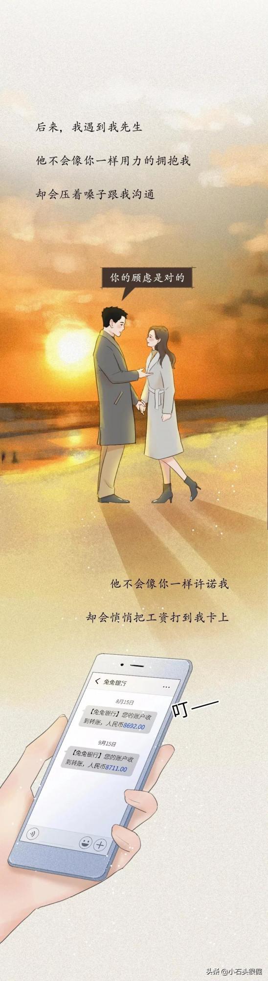 我愛了你10年,決定嫁給別人只用了10天(漫畫) 我愛了你10年,決定嫁給別人只用了10天(漫畫)