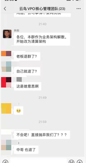 雲鳥科技暴雷!官微聲討自家公司ceo,指其非法集資後跑路,工資拖欠近億 雲鳥科技暴雷!官微聲討自家公司ceo,指其非法集資後跑路,工資拖欠近億