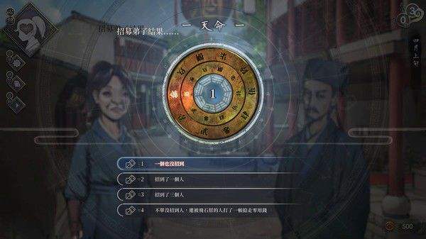 一款主角不帶光環的單機武俠遊戲