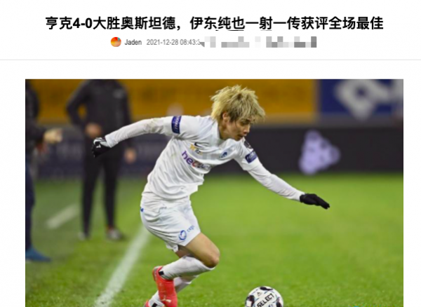 凌晨2點，日本隊國足剋星揚威歐洲，12分鐘1傳1射，全年17球25助