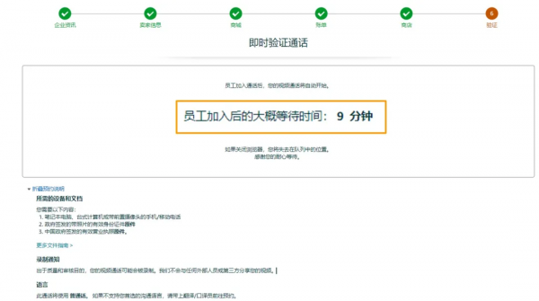 實操：2022亞馬遜註冊開店資質稽核流程詳解