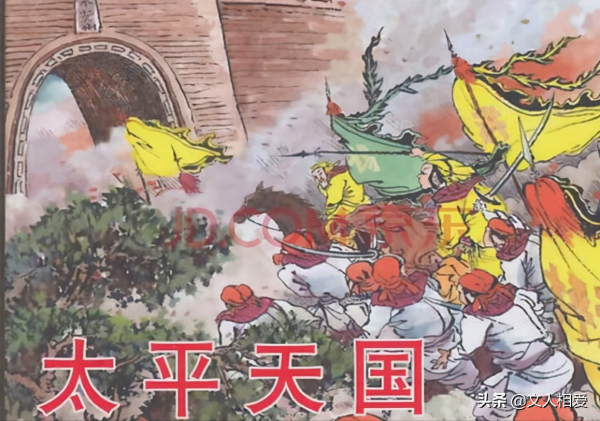 忠王李秀成部下失敗後回老家，兒子成為清朝滅亡的領導，後封上將