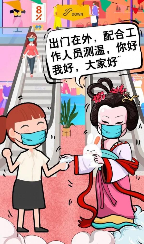 科普漫畫丨“雙節”將至,跟著嫦娥姐姐一起做好疫情防控 科普漫畫丨“雙節”將至,跟著嫦娥姐姐一起做好疫情防控