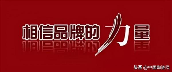 瓷磚行業大洗牌時代來臨，誰能笑到最後？